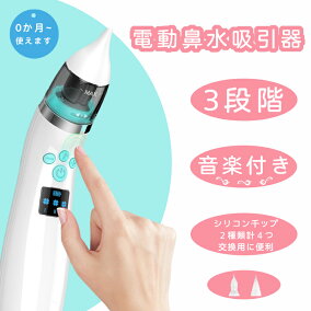 楽天市場 鼻吸い器 鼻みず取り器 人気ランキング1位 売れ筋商品
