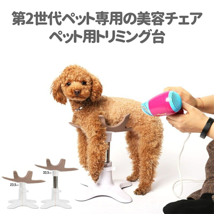 楽天市場】ペット トリミング台 ペット専用美容チェア ペット美容 
