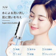 毛穴吸引器 毛穴ケア 毛穴クリーナー 水槽分離水洗浄型吸引美顔器 吸引しながらクリーニング 保湿 しわ減…