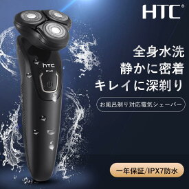 「一年間保証」電気シェーバー 電動 髭剃り メンズ ひげそり 回転式 メンズ シェーバー 3枚刃 USB充電式 髭剃り 電動 メンズシェーバー 電動ひげそり お風呂剃り可 IPX7防水 乾湿両用 お風呂剃り対応 旅行 持ち運び便利 男性 プレゼント