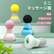 マッサージガン ミニ 筋膜 マッサージ機 電動 筋膜リリースガン マッサージ器 首 肩 腰 背中 全身 肩こり…