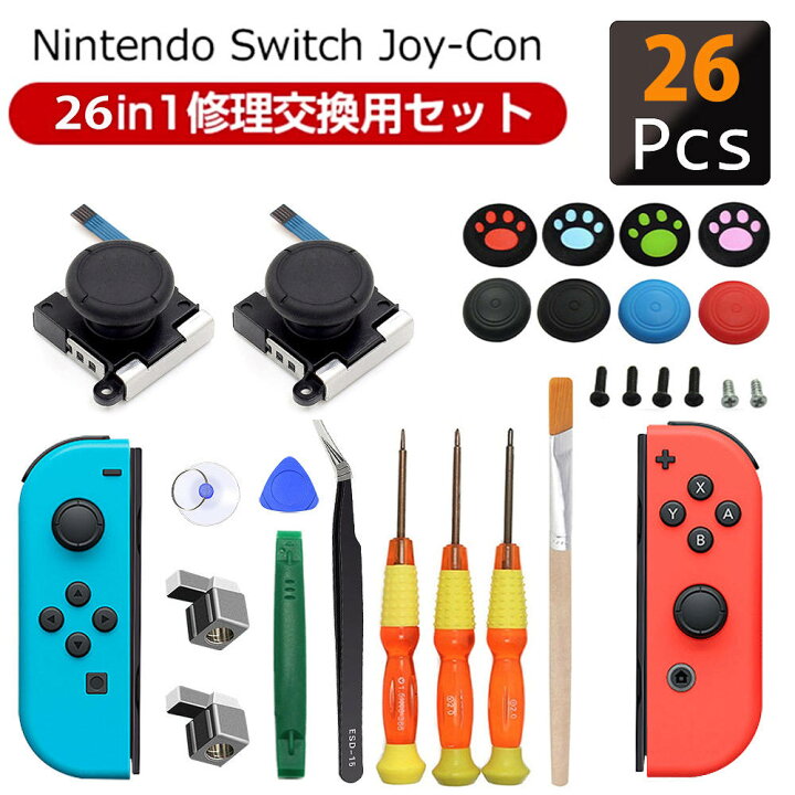 楽天市場】26個セット joy-con修理セット switch Nintendo Joy-Con 