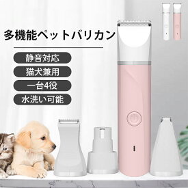 4NI1 ペット バリカン ペット用 40db低騒音 IPX7防水 爪やすり usb充電式 犬 猫 足裏 顔 肉球 顔周り 犬用 バリカン コードレス 軽量 低振動 プロ仕様 犬 猫 うさぎ ペット バリカン 犬用 犬猫対応 初心者 足裏 ペット用品 トリミング用品 お手入れ 切れ味抜群