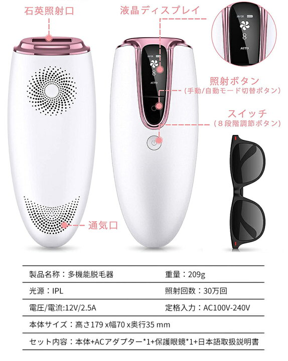 楽天市場】SNS人気 話題の 脱毛器 家庭用 全身使用可 8段階照射 男女 
