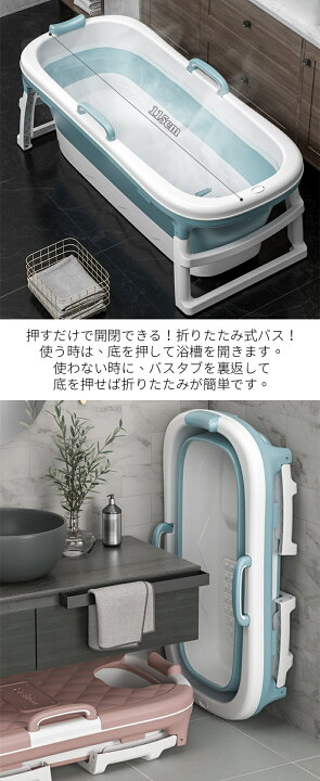 楽天市場】【一年間保証】ポータブルバスタブ 折り畳み式浴槽 