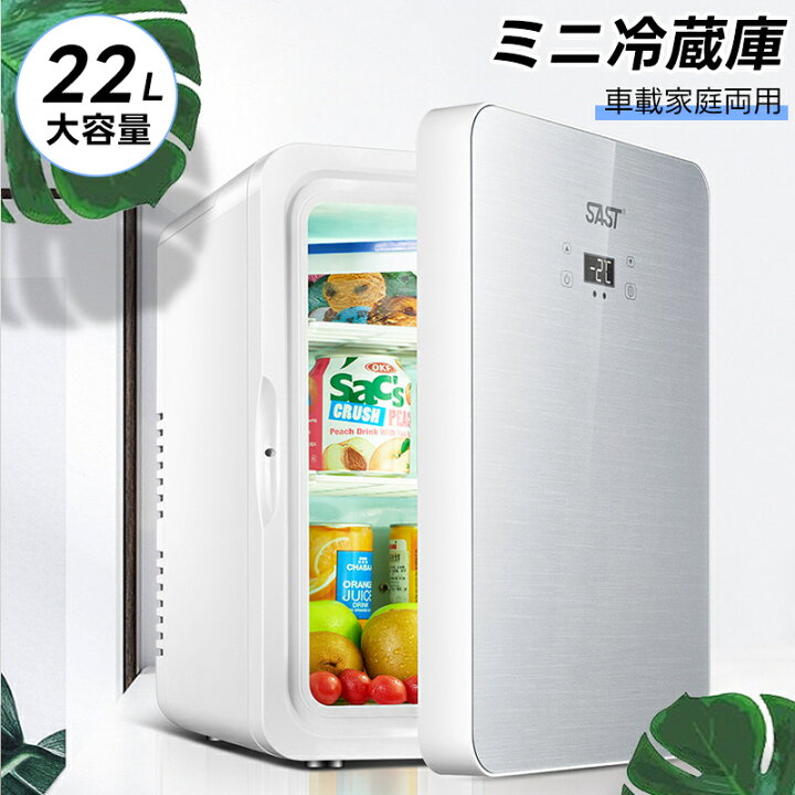 楽天市場】22L 冷温庫 保冷庫 保温庫 小型冷蔵庫 温度調節可 LCD温度 