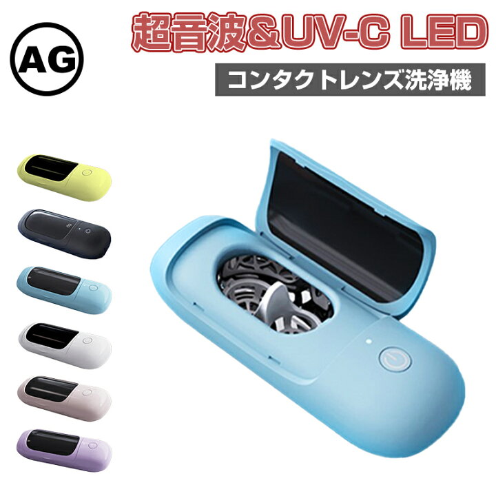 楽天市場】【新品】 UV-C LED除菌機能搭載 消毒 韓国 人気 超音波 