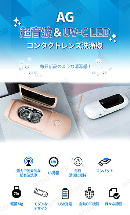 楽天市場】【新品】 UV-C LED除菌機能搭載 消毒 韓国 人気 超音波 