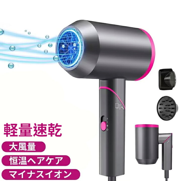 楽天市場】ドライヤー ヘアドライヤー 大風量 マイナスイオン 1500W 