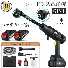 【特典あり】【一年間保証】高圧洗浄機 コードレス 水道不要 充電式 マキタ対応 6IN1ノズル コードレス ハンディ クリーナー 家庭用 小型 業務用 洗車 強力 軽量 外壁 ベランダ 清掃 園芸用 お彼岸 墓 掃除 大容量バッテリー