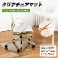 チェアマット 冷蔵庫マット カット0K 角丸加工 透明 おしゃれ 大判 クリア 拭ける 床保護マット PVC 抗菌…