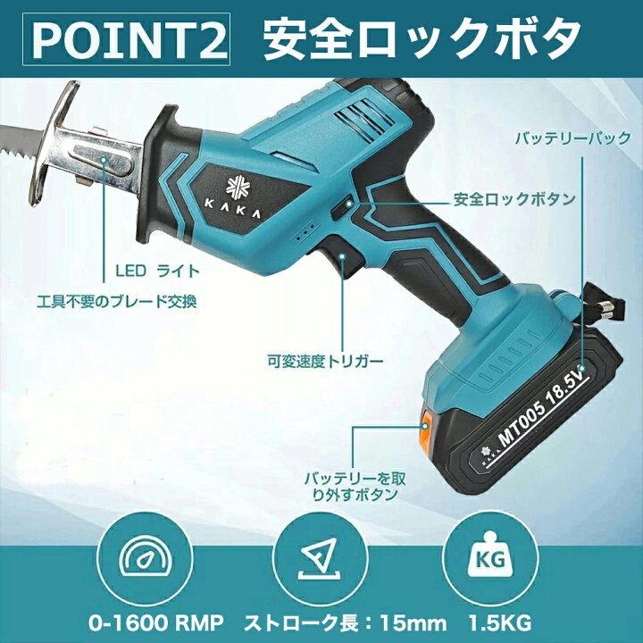 楽天市場】【一年保証 マキタ対応バッテリー】レシプロソー 充電式 