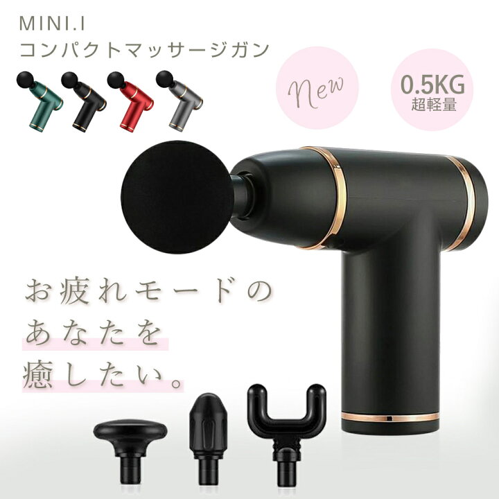 楽天市場】【一年間保証】マッサージガン 軽量 電動 usb 充電式 