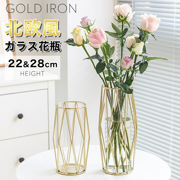 楽天市場】フラワーベース 花瓶 ゴールド 直径10cm 高さ22cm 28cm 