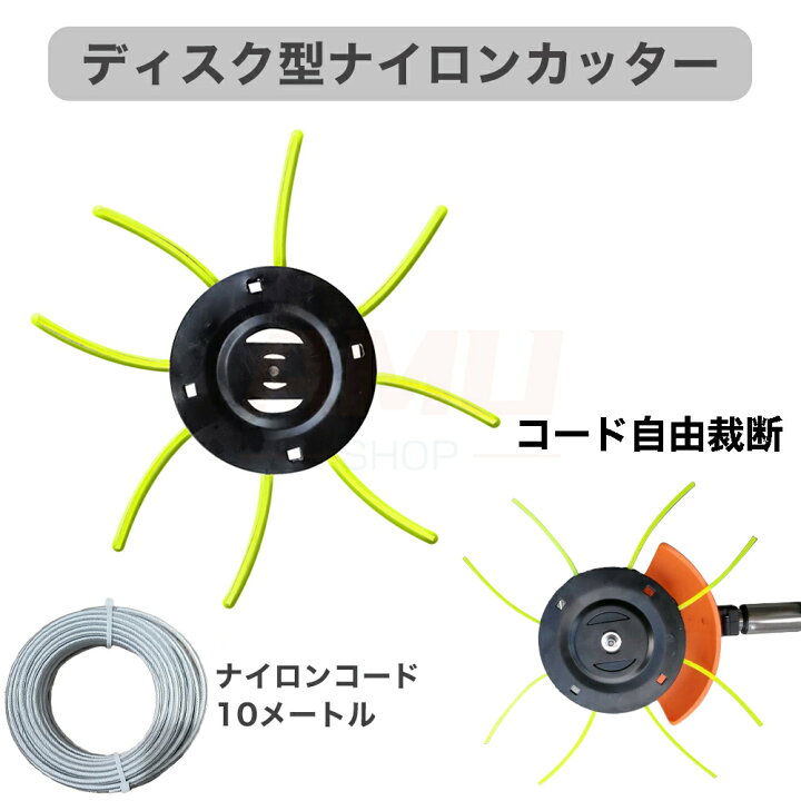 楽天市場】充電式草刈機替刃 替え刃 取付穴径5mm ナイロンカッター 