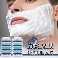 【即納 特典あり】ジレット 替刃 カミソリ替刃 パワー 高性能 5枚刃 フュージョン5+1に対応 替刃互換品 8…