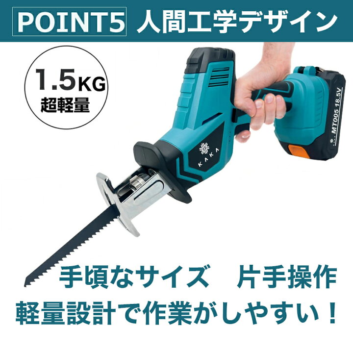 未使用‼️マキタレシプロソー&18Vバッテリー