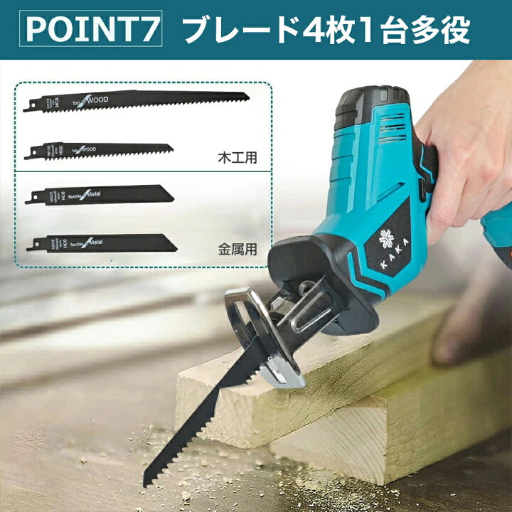 楽天市場】【一年保証 マキタ対応バッテリー】レシプロソー 充電式 