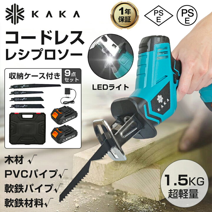 楽天市場】【一年保証 マキタ対応バッテリー】レシプロソー 充電式 