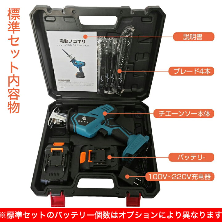 楽天市場】【一年保証 マキタ対応バッテリー】レシプロソー 充電式 
