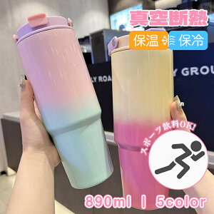 yڔz Xg[tz 890ml Wt ACXt[tbvXg[ XeX XeX e ^fM ۉ ۗ  IȂ }O{g ʋΒʊw v[gp 