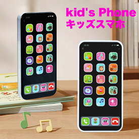 スマートフォンおもちゃ キッズスマホ 携帯 電話 こども 子供 知育 勉強 スマホ 携帯電話 玩具 子供向け 英語 教具 音楽 ライト カメラ 動物 ピアノ 番号 カラフル タッチスクリーン シェーク 赤ちゃん 子