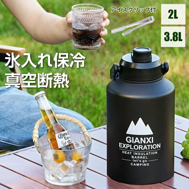 楽天市場】アイスコンテナ 2L 3.8L ウォータージャグ 小型 キャンプ用 氷入れ アウトドア 保冷 保温 水筒 広口 大容量 ステンレス 真空断熱  持ち運び 溶けない 洗いやすい マグボトル スポーツジャグ ノーザンクーラーアイスボトル : amu shop