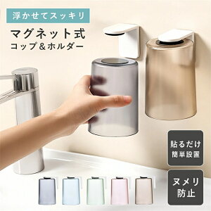 �y��ڔ��z ����ɂ���������f�U�C���z�݂艺�������u���V�z���_�[ �������R�b�v �}�O�l�b�g �R�b�v�z���_�[ �������R�b�v ���[ �݂艺���� �}�O�l�b�g ���� �Ǌ|���� ���u���V�X�^