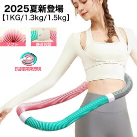 【静音設計】フラフープ ソフト ダイエット ベリー フィットネス PVC ソフトスプリングフラフープ 折りたたみ式 ポータブル コンパクト 大人用 重い フラ サークル ストライン訓練 有酸素運動 脂肪燃焼 背中 脚 胸 トレーニング機器