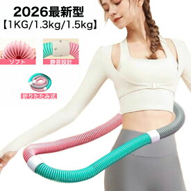 【一年間保証 静音設計】フラフープ ソフト ダイエット ベリー フィットネス PVC ソフトスプリングフラフープ 折りたたみ式 ポータブル コンパクト 大人用 重い フラ サークル ストライン訓練 有酸素運動 脂肪燃焼 背中 脚 胸 トレーニング機器
