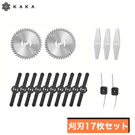【充電式草刈機刈刃】17枚セット チップソー2枚 スチールブレード3枚 ナイロンブレード10枚 ナイロンカッター2枚 取付穴径5mm 長さ150mm 電動草刈り機 コードレス 草刈機 交換用刃　草刈り払い機　交換用 草刈り機用部品 アクセサリー