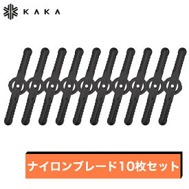 【充電式草刈機刈刃 二つ目半額】ナイロンブレード10枚セット 替刃 取付穴径5mm 長さ138mm 20枚 30枚 40枚 50枚 電動草刈り機 コードレス 草刈機 交換用刃　草刈り払い機　交換用 草刈り機用部品 アクセサリー