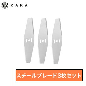 【充電式草刈機刈刃 二つ目半額】スチールブレード3枚セット 取付穴径5mm 長さ148mm 6枚 9枚 12枚 15枚 電動草刈り機 コードレス 草刈機 交換用刃　草刈り払い機　交換用 草刈り機用部品 アクセサリー