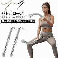 【2025新登場】バトルロープ ロープトレーニング コードレスバトルロープ ロープレス バトルロープ 自宅…