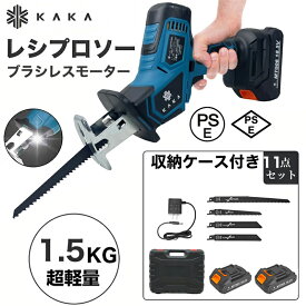 【ブラシレスモーター搭載 一年間保証】収納ケース レシプロソー 充電式 電動ノコギリ ブレード4枚 コードレス マキタ交換対応バッテリー LEDライト 電動のこぎり 小型 家庭用 電動レシプロソー コードレス 充電式のこぎり ミニチェーンソー 強力 片手 軽量 金工 木工 女性