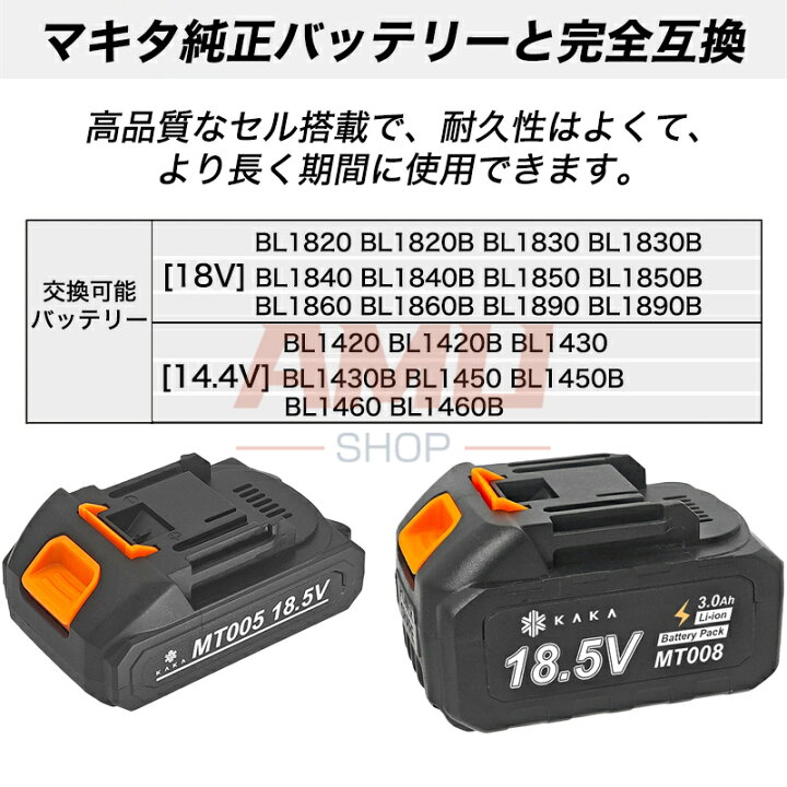 楽天市場】【1年保証 マキタ互換バッテリー】大容量3.0Ah 1.3Ah 18.5V 