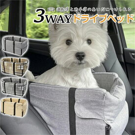 ドライブボックス ペットべッド ペット用品 犬 ペットドライブボックス シート ドライブベッド ペット キャリーケース ペット用ドライブシート ドライブシート 犬用ドライブシート ドライブ ドライブぼっくす小型犬 車用 犬用品 折りたたみケージ