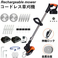 【一年間保証 刈刃4種類17枚 マキタ交換対応バッテリー】KAKA 草刈り機 コードレス ナイロンカッター 伸…