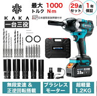 最大トルク1000N·m【29点セット 一台三役 一年保証】電動インパクトレンチ ドリルドライバー インパクト…