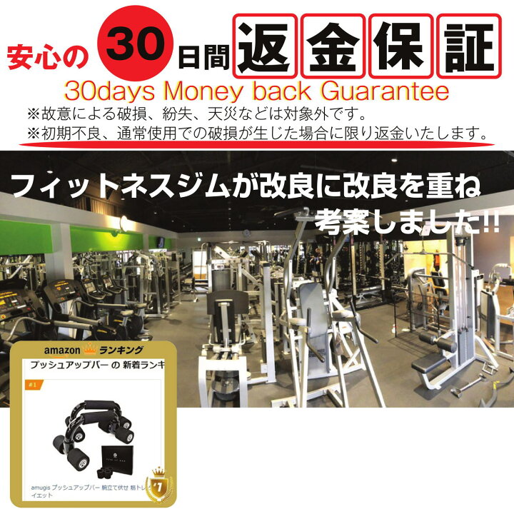 Amugis プッシュアップバー ダイエット フィットネス バストアップに 筋トレ 腕立て伏せ