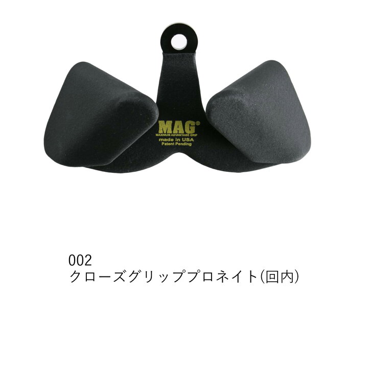 楽天市場】☆【送料無料】 MAG グリップ (Maximum Advantage Grip)マグ 
