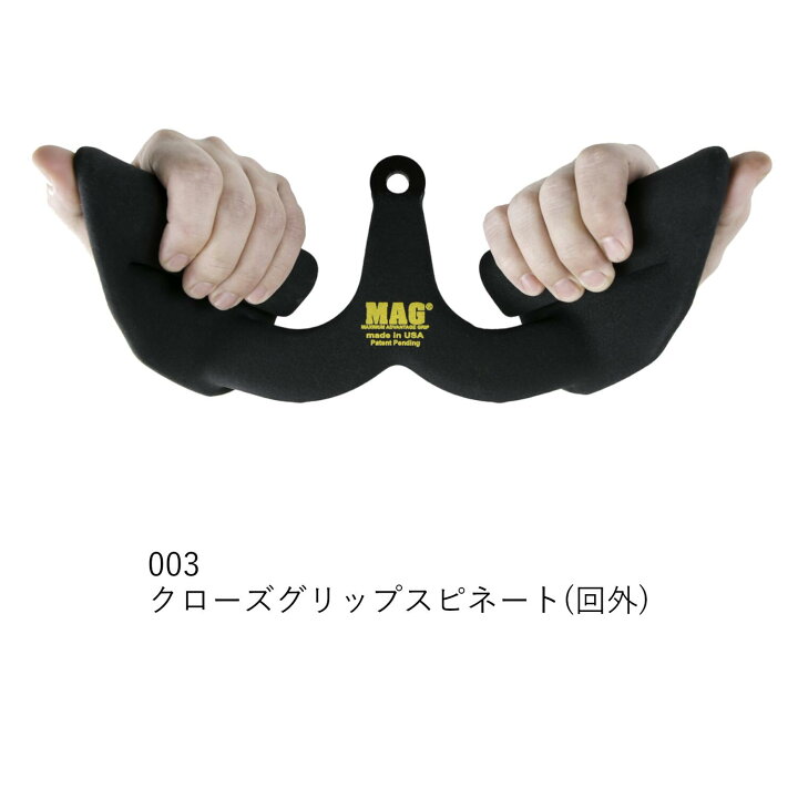 楽天市場】○【送料無料】 MAG グリップ (Maximum Advantage Grip 