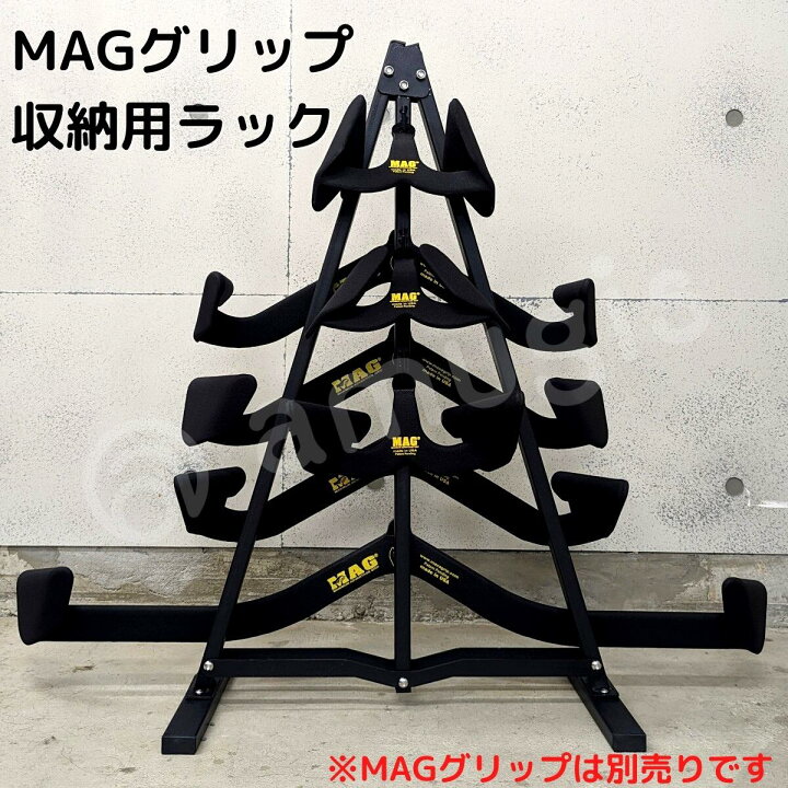 楽天市場】【店内商品P2-20倍！】【送料無料】 MAG グリップ 収納用 