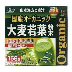 ★【送料無料】コストコ / 山本漢方 大麦若葉青汁 3g×168包 1箱 【 粉末 お抹茶風味 コストコ Costoco 】　ヘルス