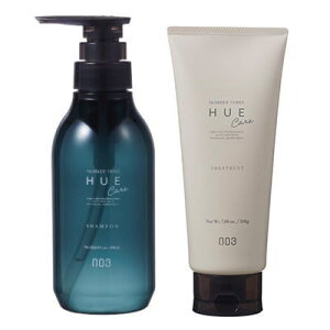 ★【送料無料】 ナンバースリー 003 / ヒュウケア HUE / ヒュウケア シャンプー 300ml & トリートメント 200g セット / ヘアケア 美容室専売品