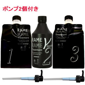 ●【送料無料】 ハホニコ HAHONIKO ／ ザ・ラメラメ NO.1 NO.2 ガンマー NO.3 【3点セット】 美容室専売品 ブラックレーベル ザラメラメ トリートメント
