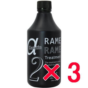 ★【送料無料】 ハホニコ HAHONIKO / DCチェンジャー ジ アルファー 500g 【3個】 美容室専売品 ブラックレーベル ザラメラメ トリートメント