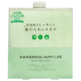 ★【送料無料】 ハホニコ HAHONIKO／ ヘアドライマイクロファイバータオル　グリーン ／ 美容雑貨