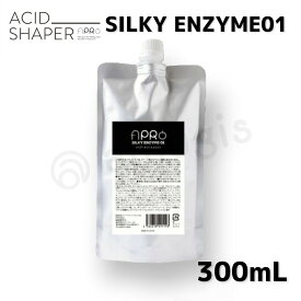 【送料無料】【正規品販売商品】／ ビーファースト　アプロ APRO ／ シルキーエンザイム 業務用 300mL AFTER TREATMENT アフター・トリートメント SIL