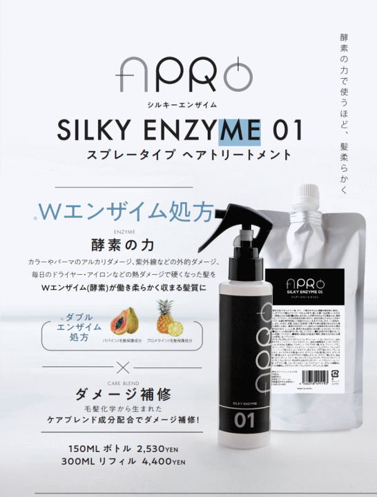 Amazon | ビーファースト アプロ アシッドシェイパー シルキー